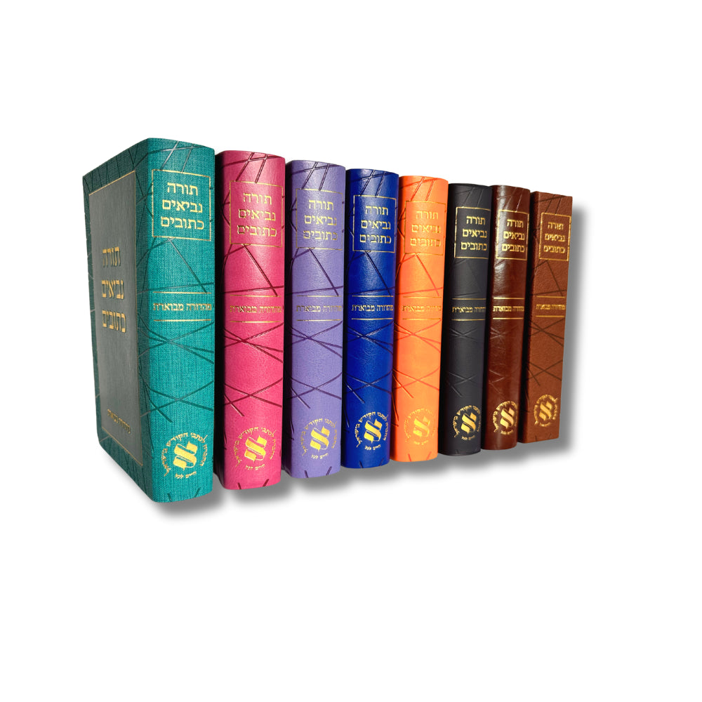 All eight colors of Annotated Hebrew Old Testament