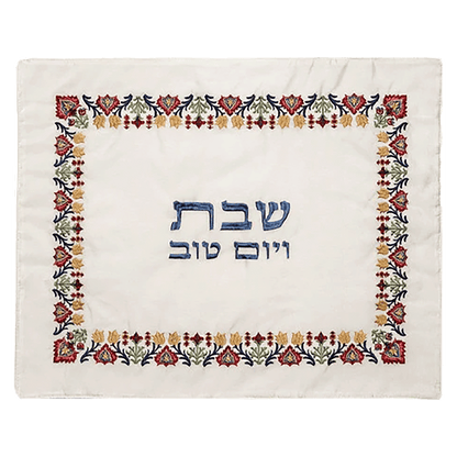 Challah cover with an embroidered border of multicolored antique flowers with dark blue Hebrew letters in the center