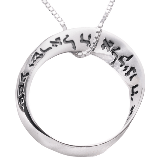 Mobius Design Pendant with Inscription on a ten and a half inch silver chain