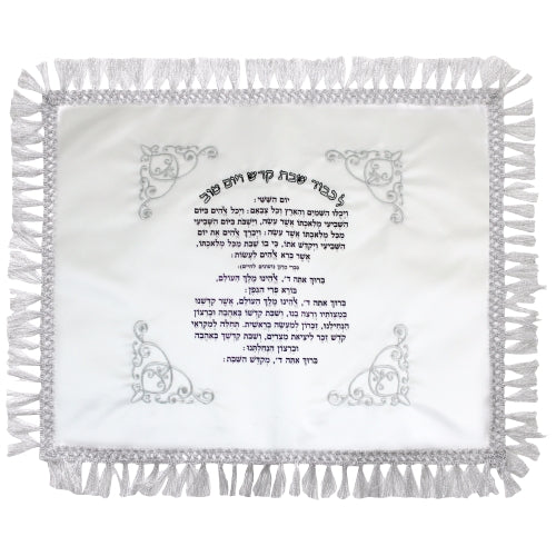 White Satin Challah Cover with Embroidered Yom Hashishi Inscription