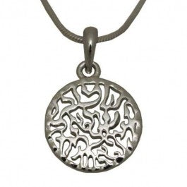 Shema Israel Necklace