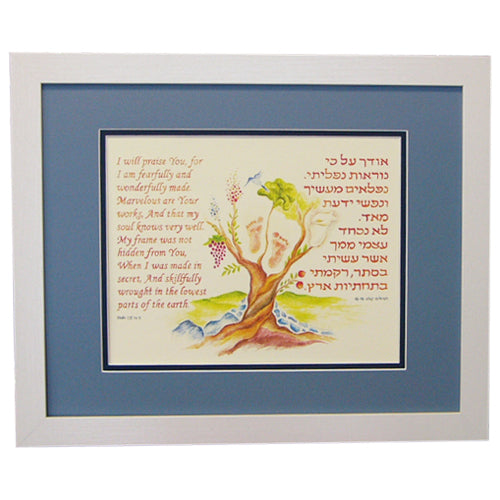 Fearfully & Wonderfully Made by Gitit - (Large) White Frame