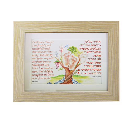 Fearfully & Wonderfully Made by Gitit - Blonde Frame (small)