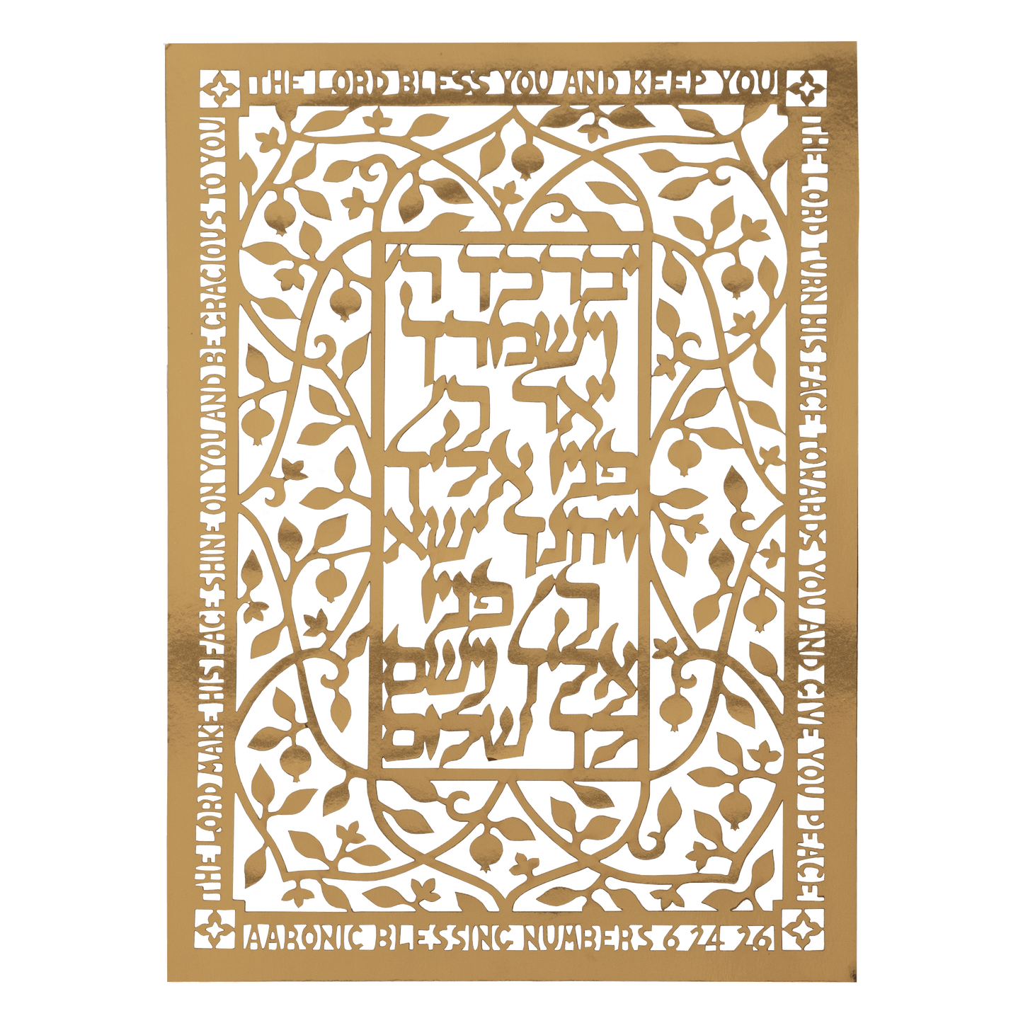 Aaronic Blessing Pomegranate Papercut Artwork (Various Finishes)