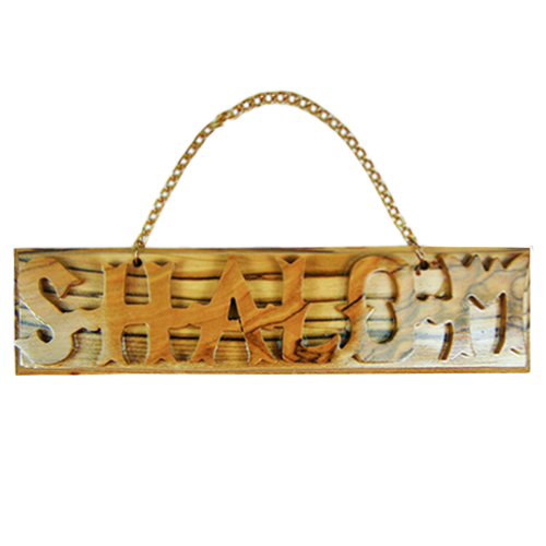Olive Wood Shalom Plaque