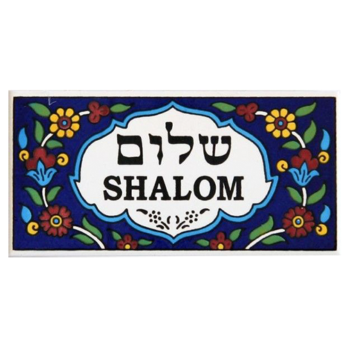 Shalom - Peace Be With You 2023 - Wall Calendar - Hebrew Words and Their  Meaning. : : Books