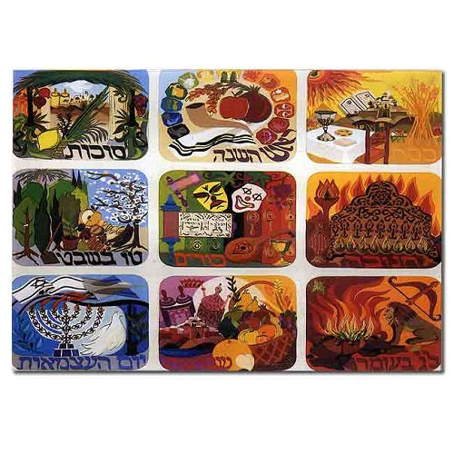 The Feasts of Israel (by Bracha Lavee) - Large