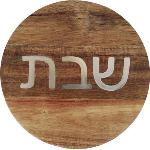 Shabbat Wood Trivet