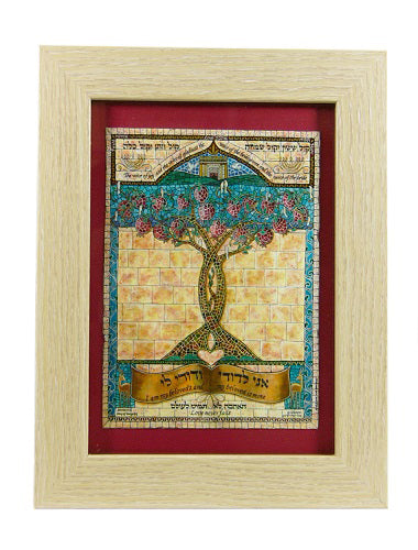 "I  Am My Beloved" by Amy Sheetreet - (Small) Blonde Frame