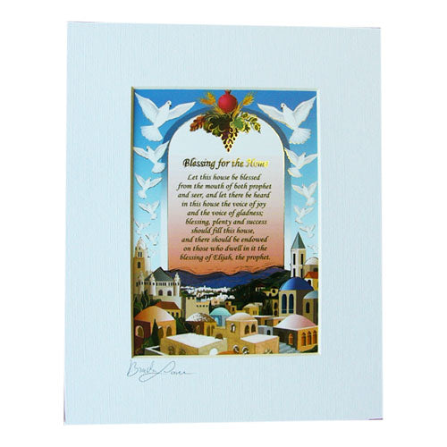 Blessing for the Home (Bracha Lavee)-Small