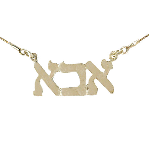 Aba (Father) Necklace