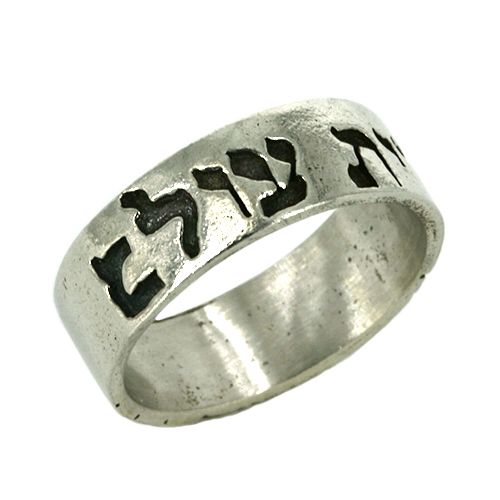 Silver "Nevertheless, I will remember my covenant with thee...", Christian, Holy Land, Hebrew Heritage, (JR602)
