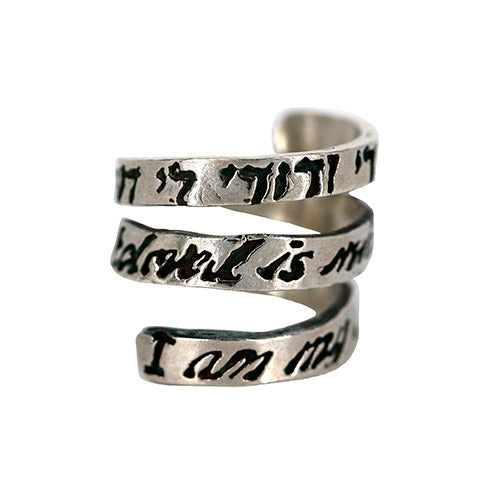 "I Am My Beloved" Spiral Ring