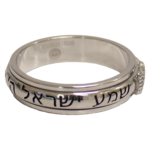 Shema Silver Spinner Ring