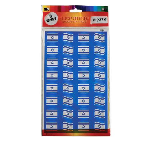 Israel Flag Stickers