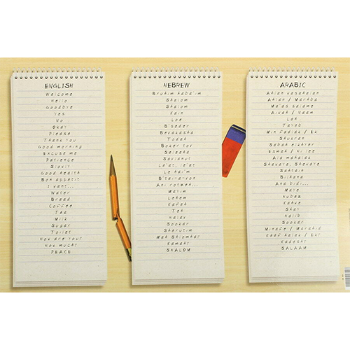 Placemat with illustration of three notepads with words in English, Hebrew, Arabic words written on them