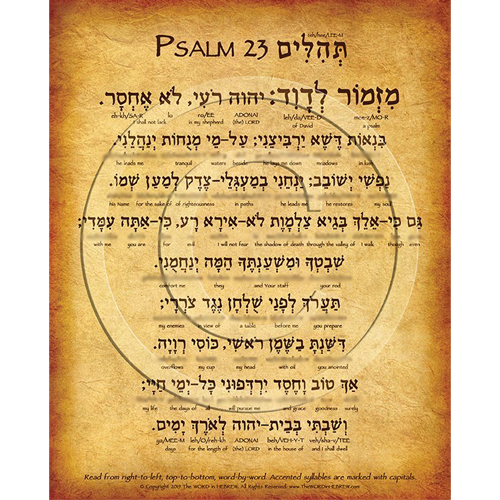psalm 23 in hebrew and english bible verse