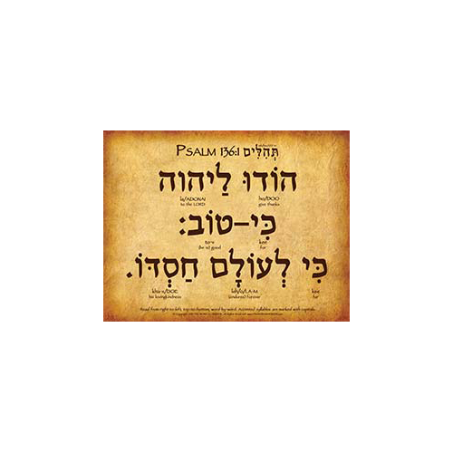 bible verse psalm 136:1 in hebrew and english