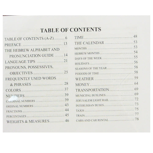 English-Hebrew Conversational Guide