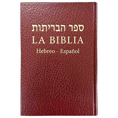 Hebrew-Spanish Diglot Bible (Hardcover) - Mahogany