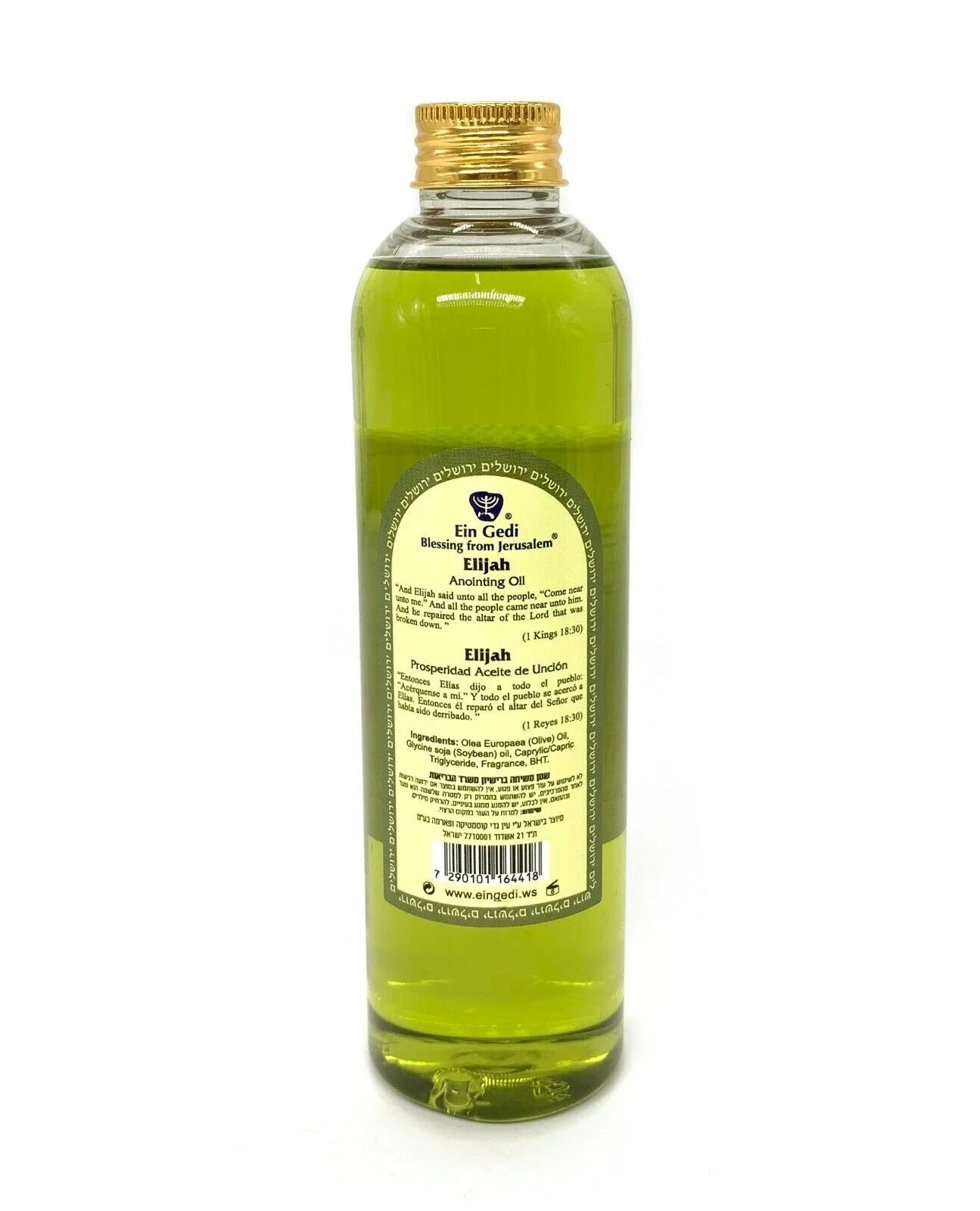 Ein Gedi Anointing Oil - 250ml - 3 Scents