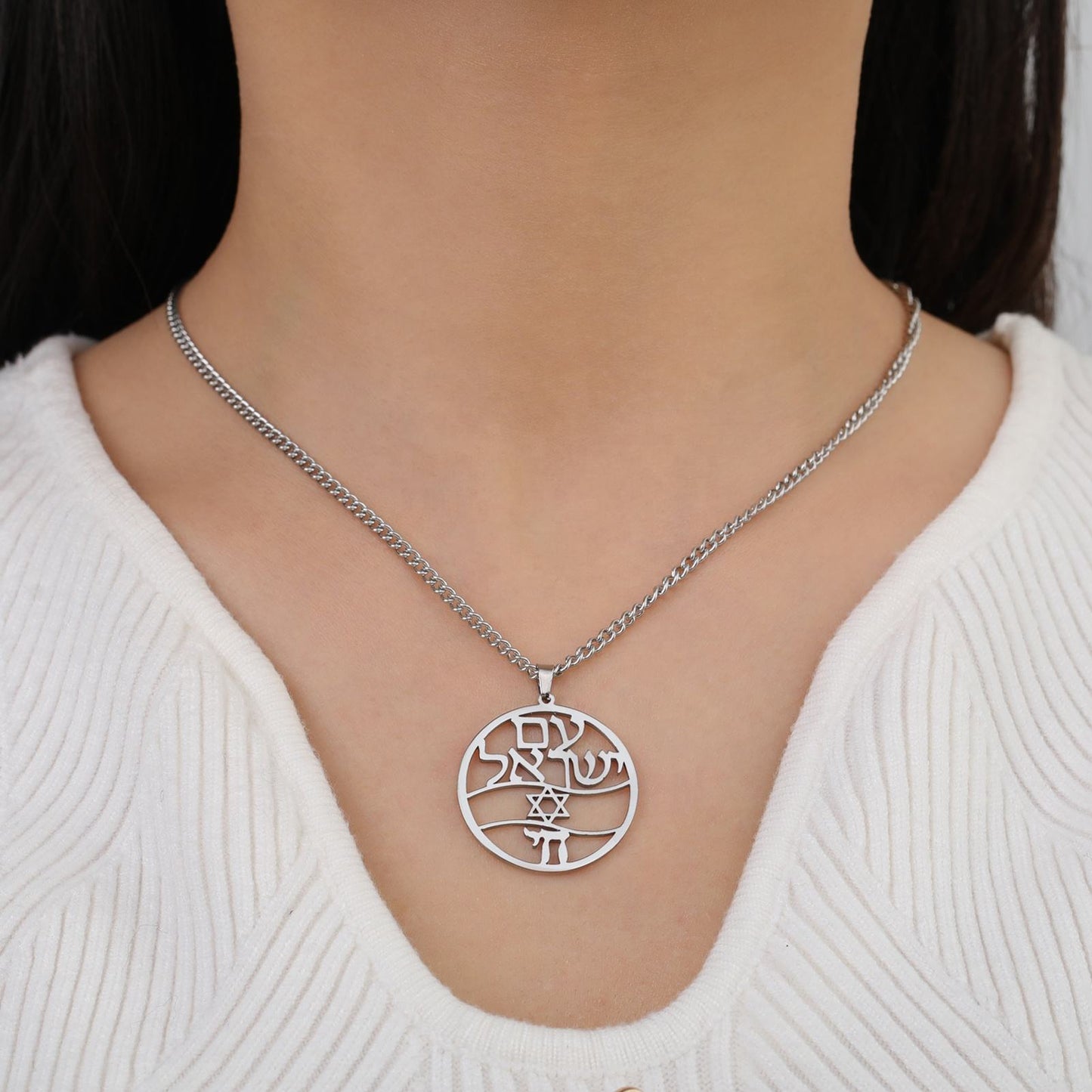 Am Yisrael Chai Stainless Steel Necklace