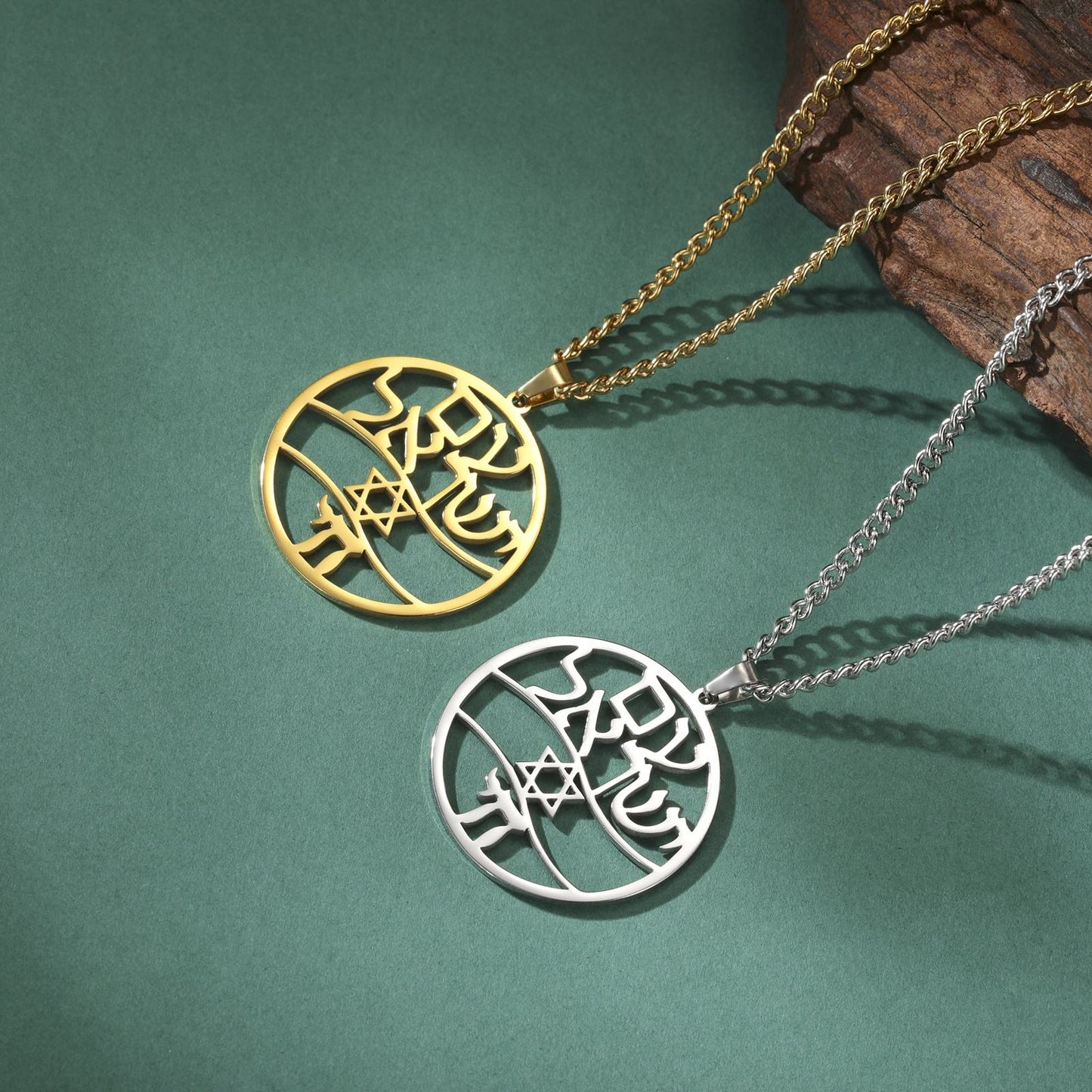 Am Yisrael Chai Stainless Steel Necklace