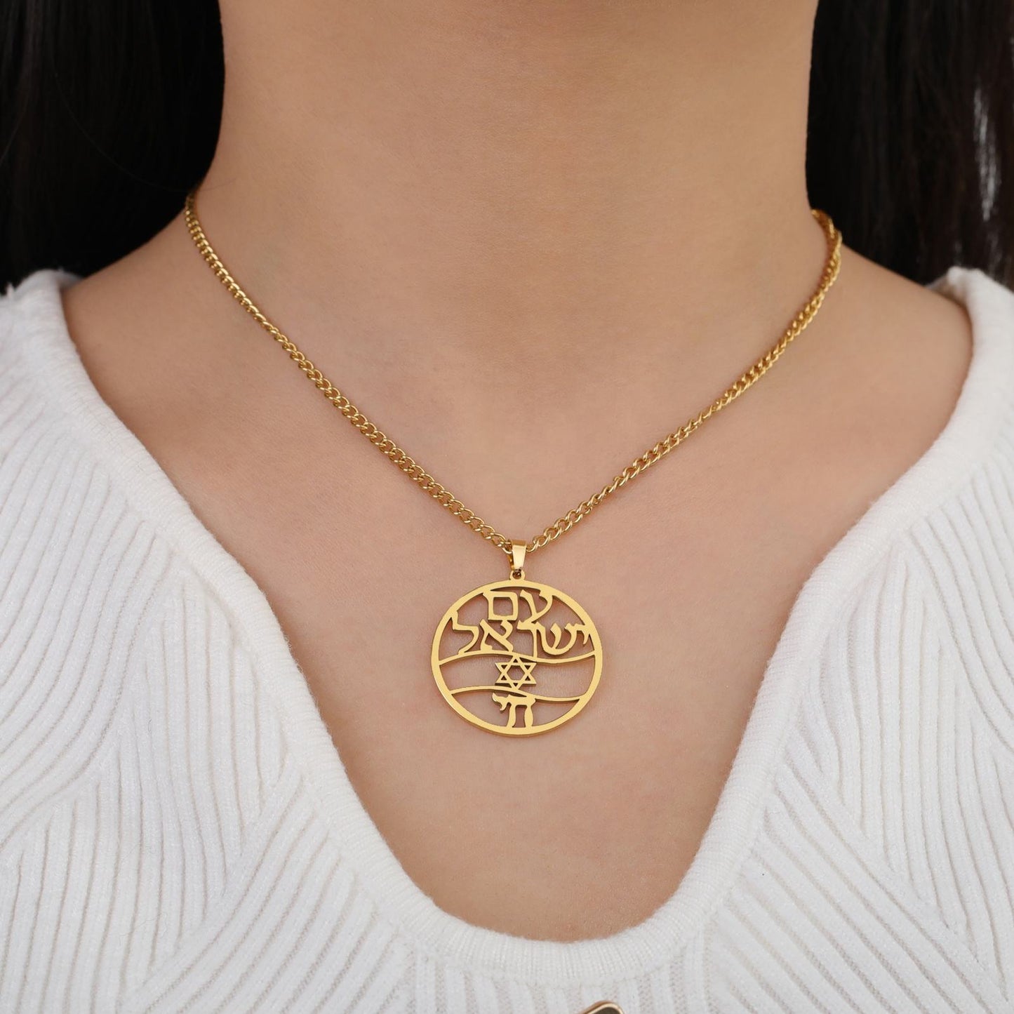 Am Yisrael Chai Stainless Steel Necklace