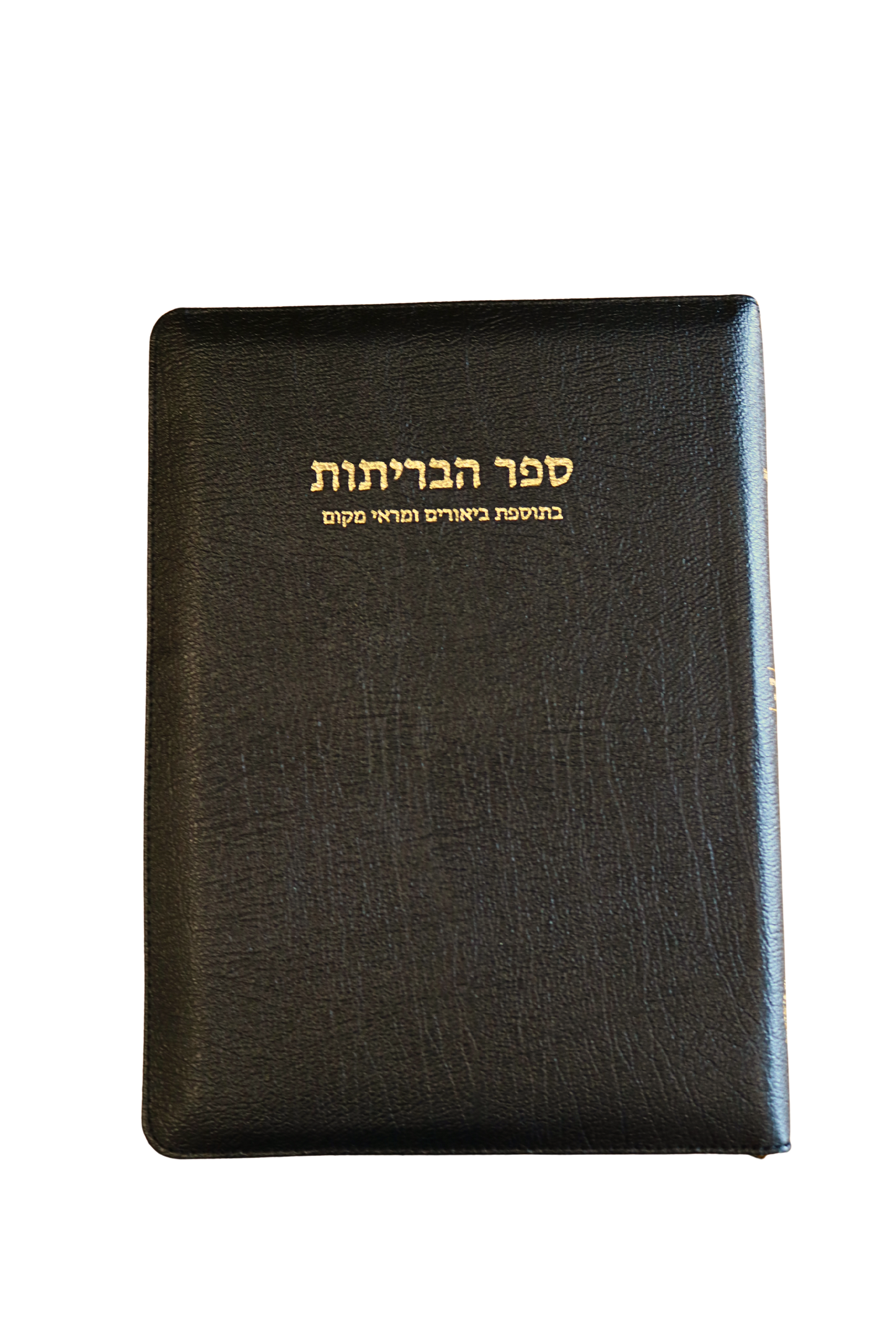 Annotated Hebrew Bible with gold lettering and zipper closure