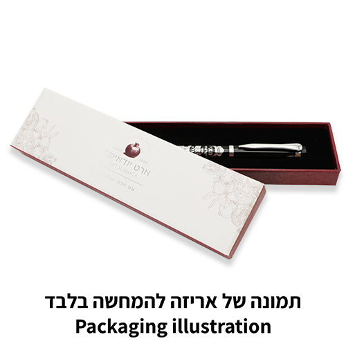 Black Pen with Livelihood Key Design - Hebrew