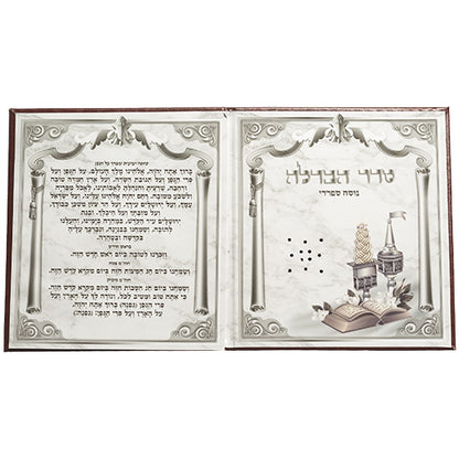 Brown Faux Leather Havdalah Blessing with Besamim