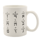 Hebrew Alphabet Mug
