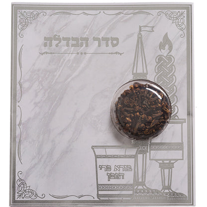 Cardboard Havdalah Blessing with Cloves Besamim
