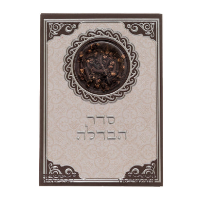 Cardboard Havdalah Blessing with Cloves Besamim - Sephardic