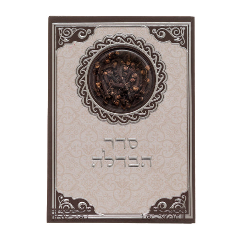 Cardboard Havdalah Blessing with Cloves Besamim - Sephardic