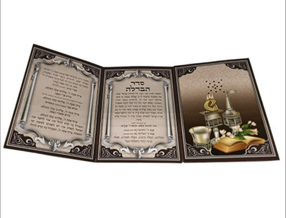 Cardboard Havdalah Blessing with Cloves Besamim - Sephardic