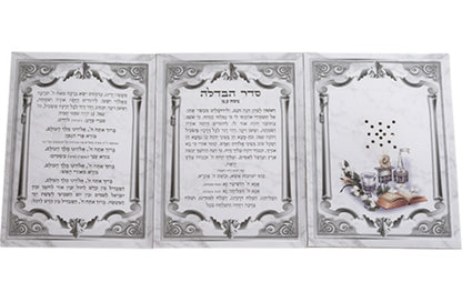 Cardboard Havdalah Blessing with Besamim