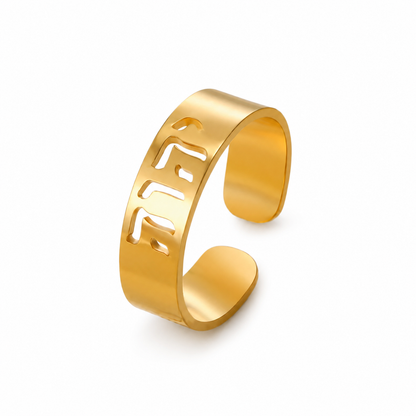 Yahweh Stainless Steel Ring