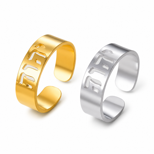 Yahweh Stainless Steel Ring