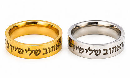 Gold and silver Hebrew inscription rings displayed side by side on a white background