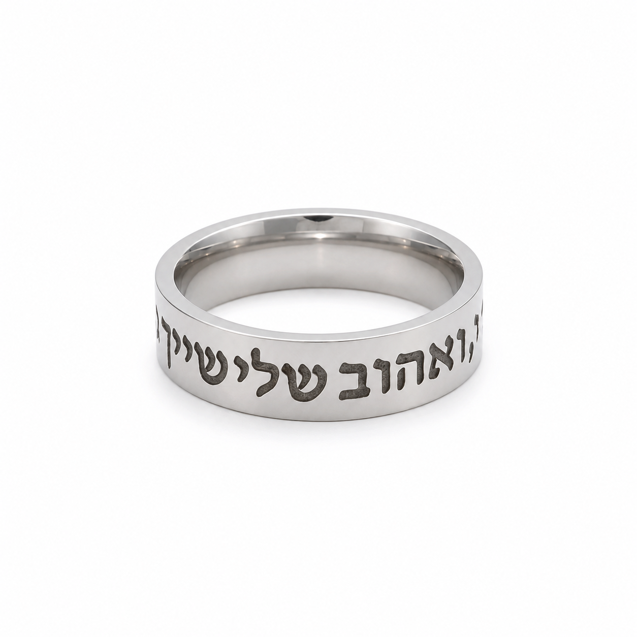 Silver Hebrew Shema inscription ring on a white background