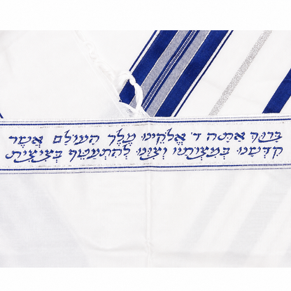Hebrew blessing embroidered on blue and silver tallit neckband