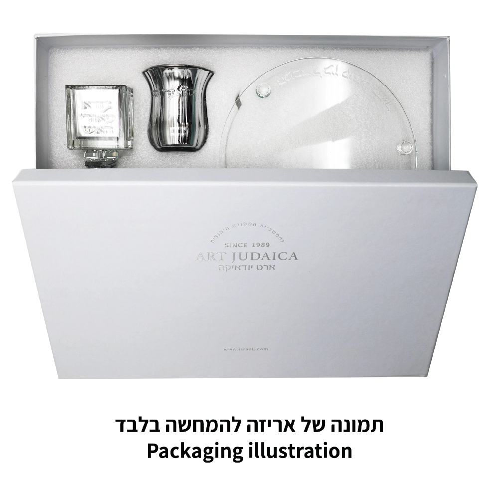 Crystal Havdalah set in gift box packaging illustration