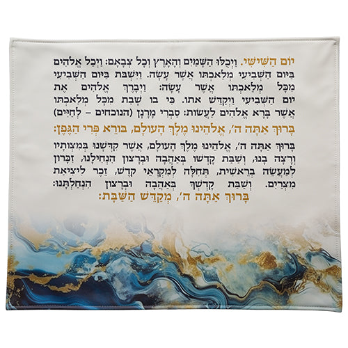 Faux Leather Challah Cover with Marble Design