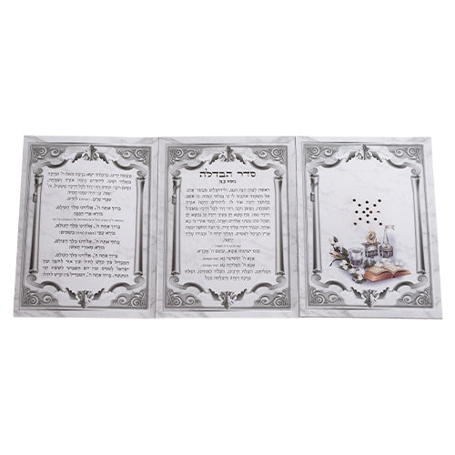 Faux Leather Havdalah Blessing - Sephardic