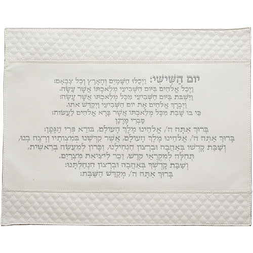 Faux Leather Challah Cover – Kiddush Inscription