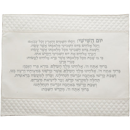 Faux Leather Challah Cover – Kiddush Inscription