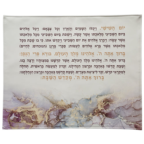 Faux Leather Challah Cover with Marble Design