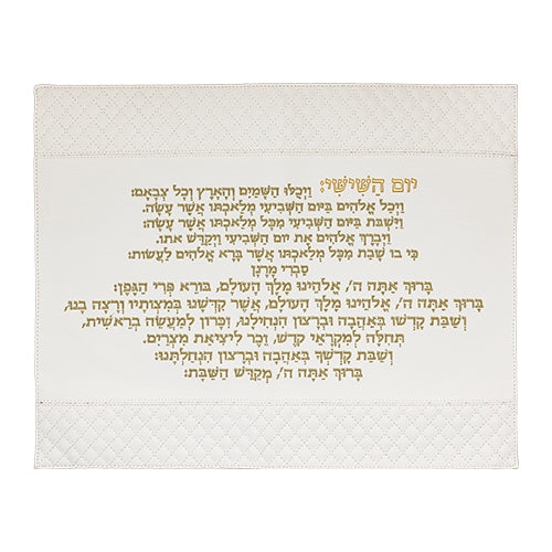 Faux Leather Challah Cover – Kiddush Inscription