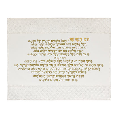Faux Leather Challah Cover – Kiddush Inscription
